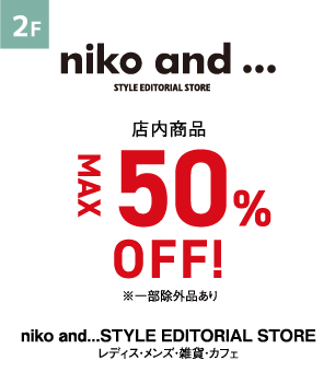 niko and ...